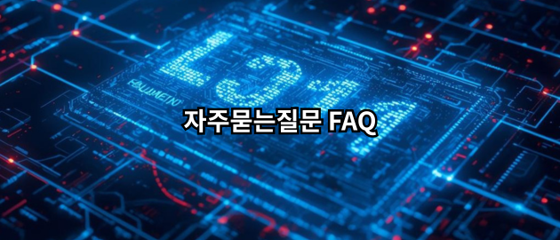 자주묻는질문